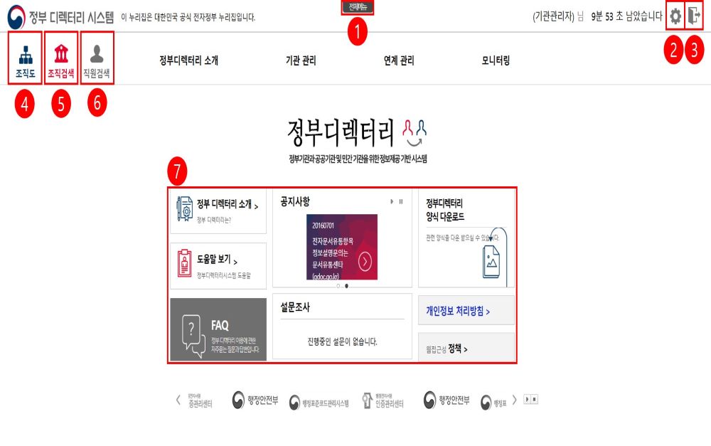 전체 화면 구성에 대한 안내 - 자세한 안내는 아래에 상세기술